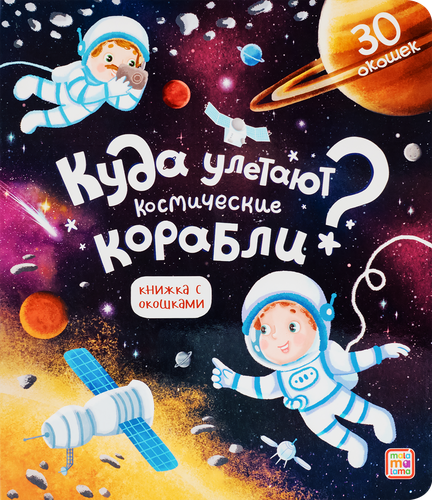 Серия книг с окошками для детей, фото