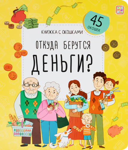 Серия книг с окошками для детей, фотография