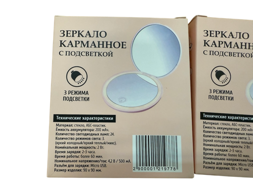Зеркало с подсветкой карманное PL, крупный план