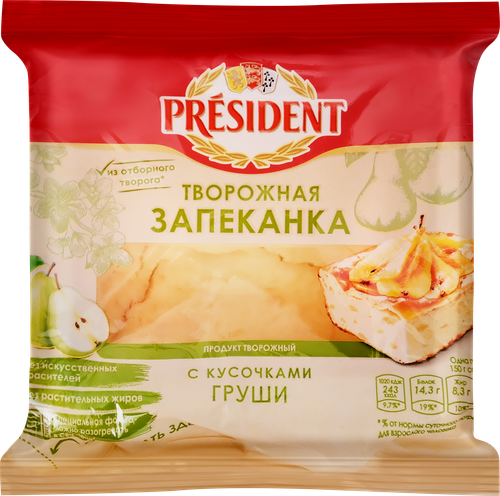 Запеканка творожная ПРЕЗИДЕНТ с кусочками груши флоупак 150г., фотография