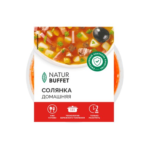 Солянка ДОМАШНЯЯ стакан 250г. НАТУРБУФЕТ, крупный план