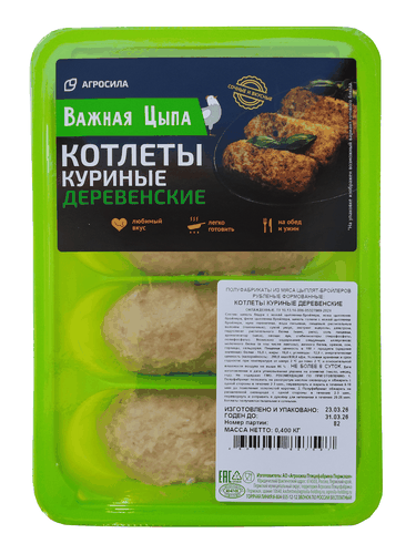 Котлеты куриные ДЕРЕВЕНСКИЕ охл. 400г. ВАЖНАЯ ЦЫПА, крупный план