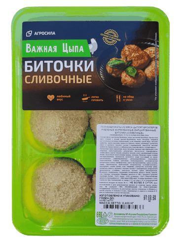 Биточки СЛИВОЧНЫЕ охл. 400г. ВАЖНАЯ ЦЫПА, картинка