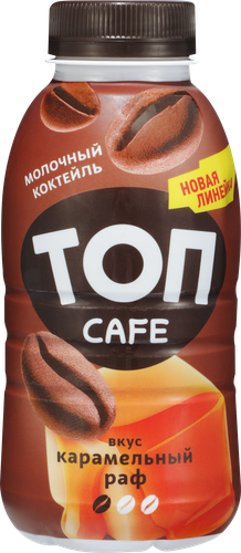 Коктейль молочный ТОП CAFE карамельный раф 2% п/б 330г. БЗМЖ САВУШКИН ПРОДУКТ, картинка