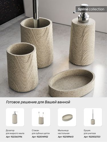 Мыльница настольная Fora SPLINE полирезин, крупный план