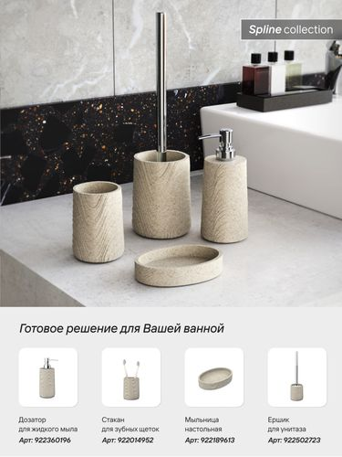 Мыльница настольная Fora SPLINE полирезин, картинка