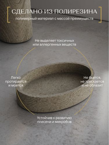 Мыльница настольная Fora SPLINE полирезин, фото
