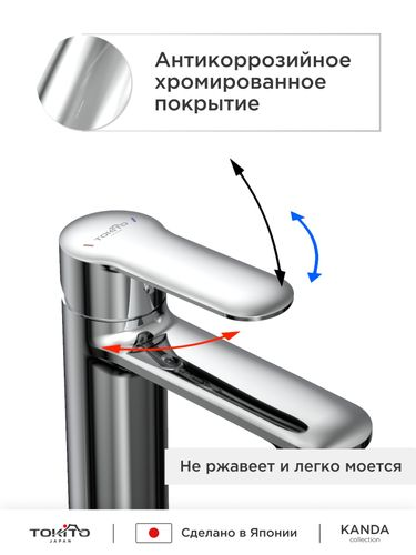 Смеситель для раковины TOKITO KANDA, фотография