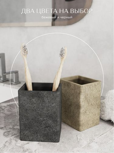 Стакан настольный STONE BLACK полирезин, фотография