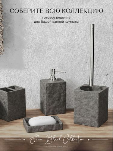 Стакан настольный STONE BLACK полирезин, фотография