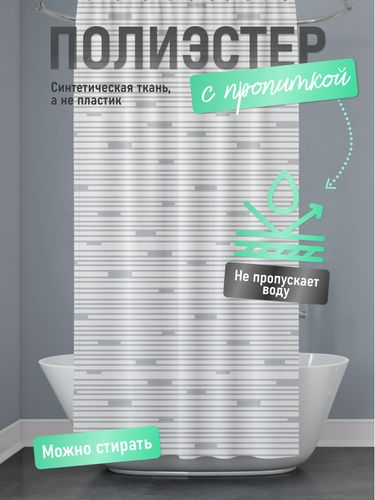 Шторка для ванной Fora BRICKS WHITE 180x180 см, фотография