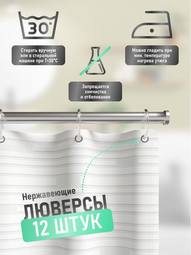Шторка для ванной Fora BRICKS WHITE 180x180 см, вид
