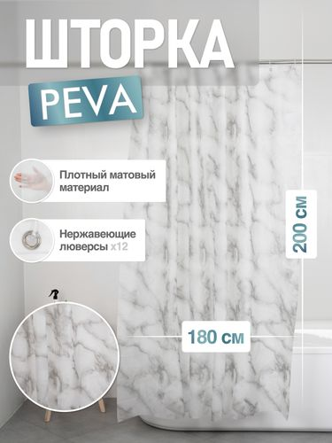 Шторка для ванной комнаты PEVA "MIRRA" 200*180 FORA, крупный план