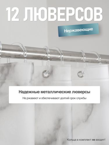 Шторка для ванной комнаты PEVA "MIRRA" 200*180 FORA, детальное фото