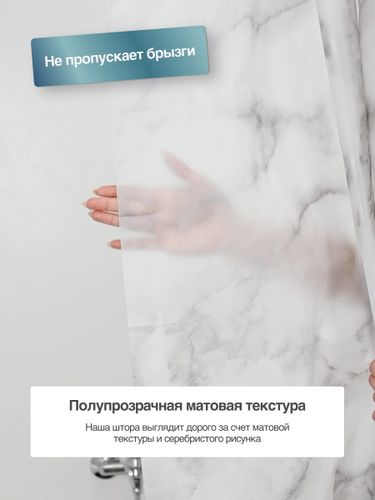 Шторка для ванной комнаты PEVA "MIRRA" 200*180 FORA, детальное фото