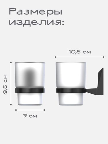 Стакан для зубных щеток "ICE" KLEBER черный, фото