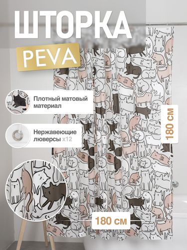 Шторка для ванной комнаты PEVA "CATS" 180*180 FORA, вид