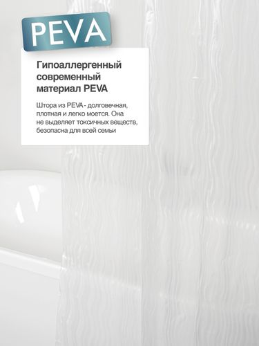 Шторка для ванной комнаты PE+EVA "OCEAN" 200*180 FORA, фотография