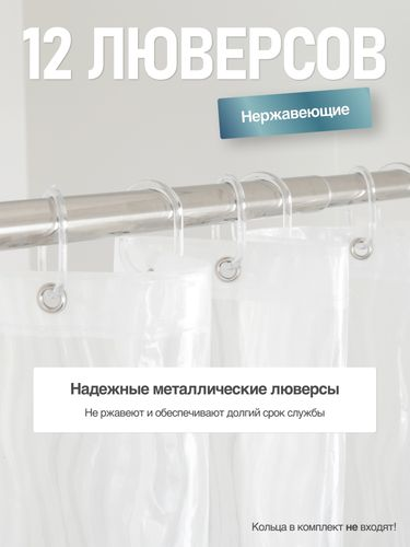 Шторка для ванной комнаты PE+EVA "OCEAN" 200*180 FORA, фото