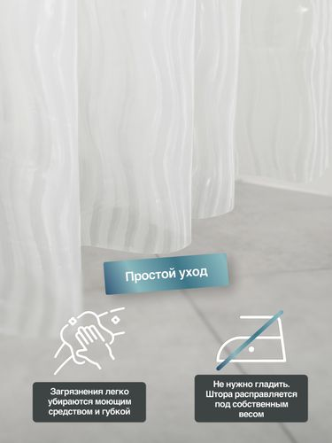 Шторка для ванной комнаты PE+EVA "OCEAN" 200*180 FORA, изображение