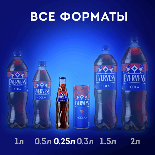 Напиток EVERVESS Кола газированный, 0.25л, фото