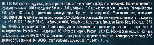 Форель слабосоленая РУССКОЕ МОРЕ филе-ломтики, 120г, крупный план