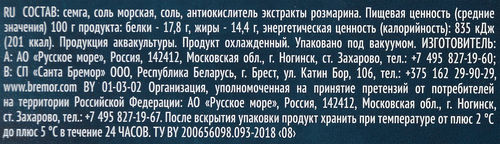 Семга слабосоленая РУССКОЕ МОРЕ филе-ломтики, 120г, фото