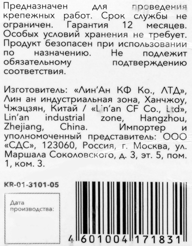 Набор саморезов для дсп KRANZ 4х8,5х15см, Арт. KR-01-3101-05, 255шт, картинка