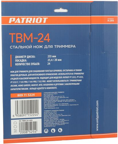 Нож для триммера PATRIOT 255x25,4мм, TBM-24, изображение