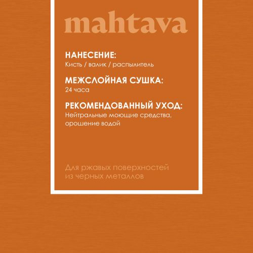 Грунт-эмаль 3 в 1 противокоррозионная глянцевая TALATU MAHTAVA БАЗА А 2,7 л, детальное фото