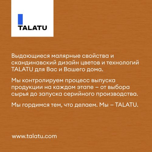 Грунт-эмаль 3 в 1 противокоррозионная глянцевая TALATU MAHTAVA БАЗА А 2,7 л, картинка