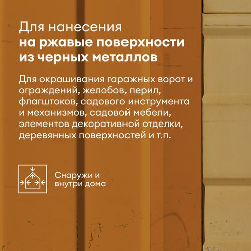 Грунт-эмаль 3 в 1 противокоррозионная глянцевая TALATU MAHTAVA БАЗА С 2,7 л, детальное фото