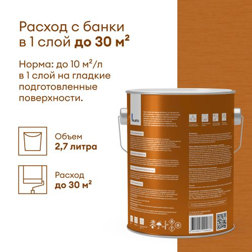 Грунт-эмаль 3 в 1 противокоррозионная глянцевая TALATU MAHTAVA БАЗА С 2,7 л, крупный план