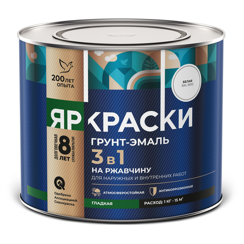 Грунт-эмаль ЯРКРАСКИ на ржавчину 3 в 1 гладкая белая RAL 9010, банка 2 кг, фотография