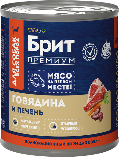 Корм консервированный для собак BRIT Говядина и печень, 750г, картинка