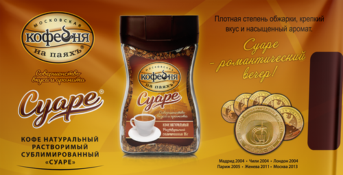 Кофе растворимый МОСКОВСКАЯ КОФЕЙНЯ НА ПАЯХЪ Суаре сублимированный, 95г, изображение