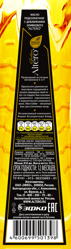 Масло подсолнечное ALTERO Golden с добавлением оливкового, 810мл, фото