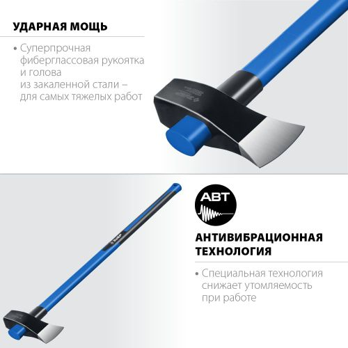 Кувалда-колун ЗУБР 900 мм 2700/3500 г, вид