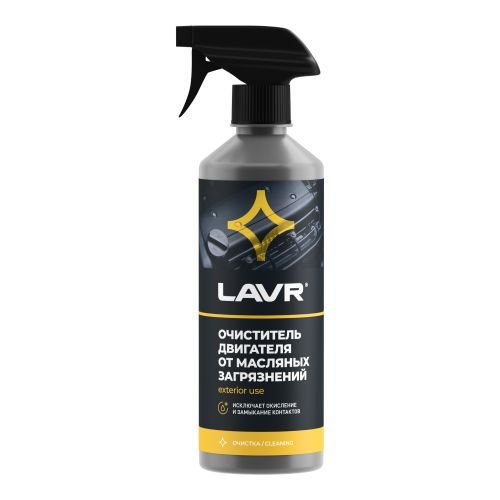 Очиститель двигателя от масляных загрязнений LAVR 500 мл, картинка