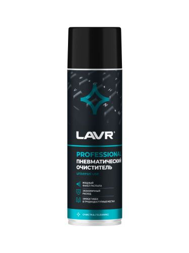 Пневматический очиститель LAVR 650 мл, детальное фото