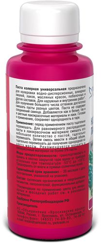 Паста колерная универсальная Ярославские краски розовый бутылка 0,1 л, фото