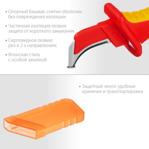 Нож диэлектрический KRAFTOOL изогнутый 200 мм, детальное фото