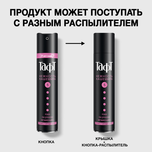 Лак для сухих и поврежденных волос ТАФТ Power Нежность кашемира, мегафиксация, 225мл, крупный план