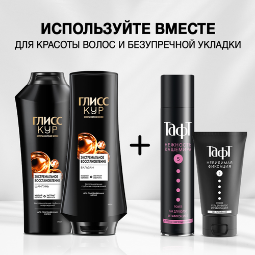Лак для сухих и поврежденных волос ТАФТ Power Нежность кашемира, мегафиксация, 225мл, изображение