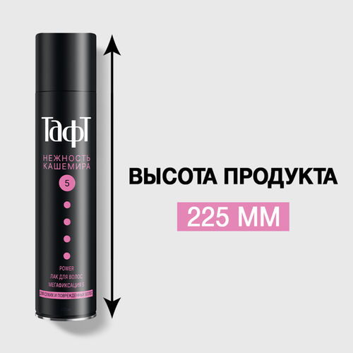 Лак для сухих и поврежденных волос ТАФТ Power Нежность кашемира, мегафиксация, 225мл, картинка