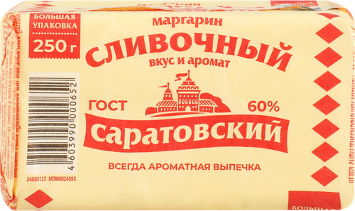Маргарин сливочный САРАТОВСКИЙ со сливочным вкусом и ароматом 60%, 250г, фотография