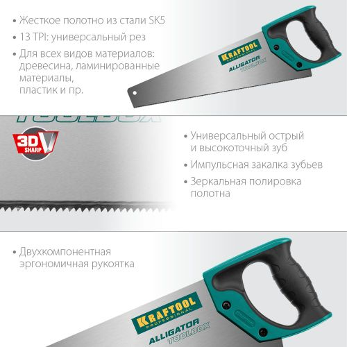 Ножовка по дереву KRAFTOOL 13tpi 350 мм, фото