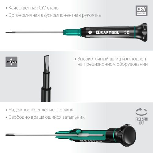 Отвертка шлицев KRAFTOOL д/точ раб 1х65 мм, вид