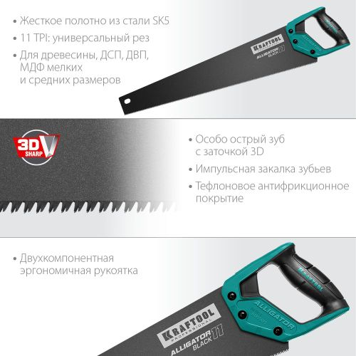 Ножовка по дереву KRAFTOOL 11tpi 550 мм, фото