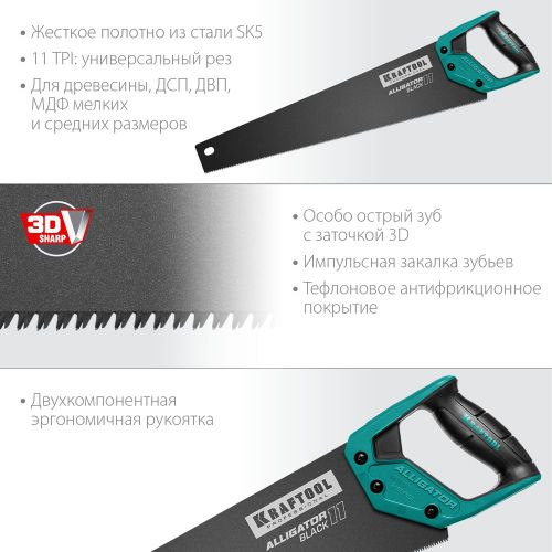 Ножовка по дереву KRAFTOOL 11tpi 500 мм, фото